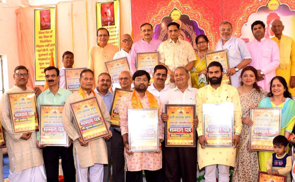 ​​​​​​​आर्य समाज ने 149 वे स्थापना दिवस पर किया सम्मान समारोह का आयोजन